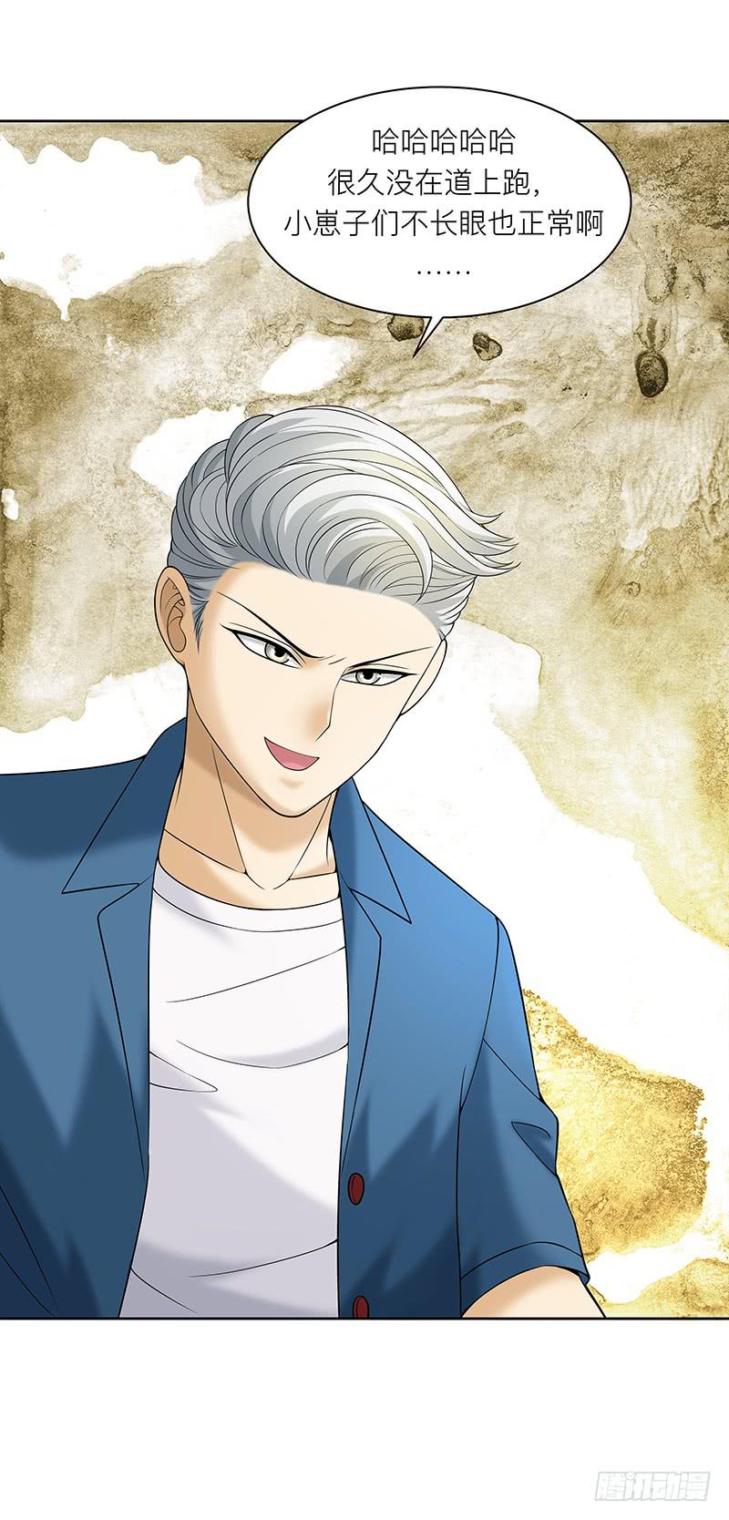 第二十二回：死缠烂打(1/2)-第23话