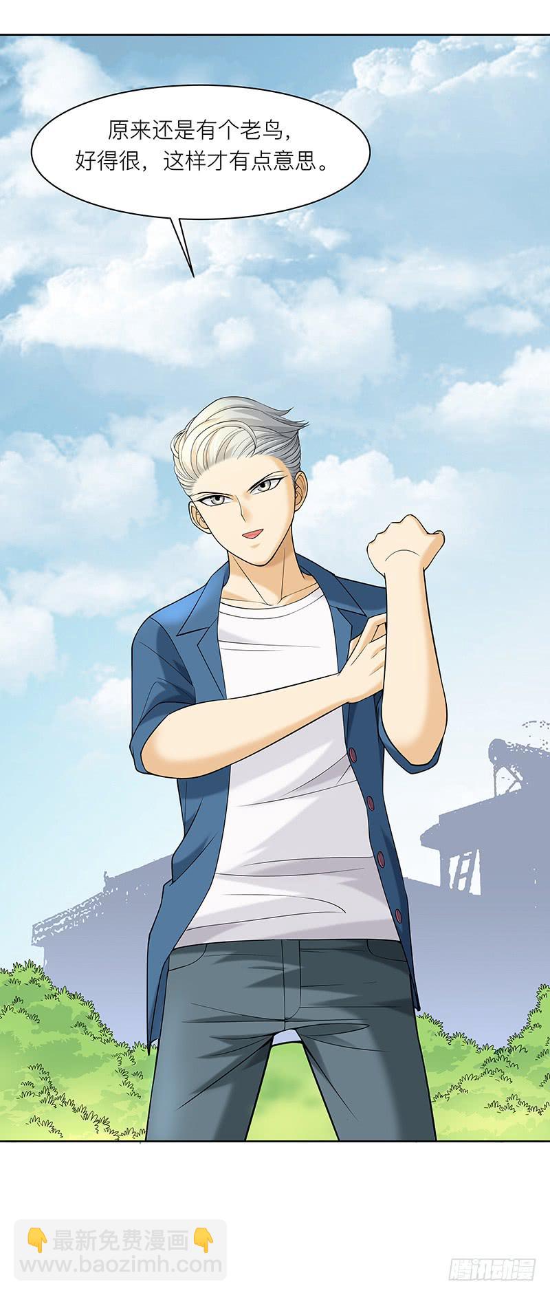 第二十二回：死缠烂打(1/2)-第23话