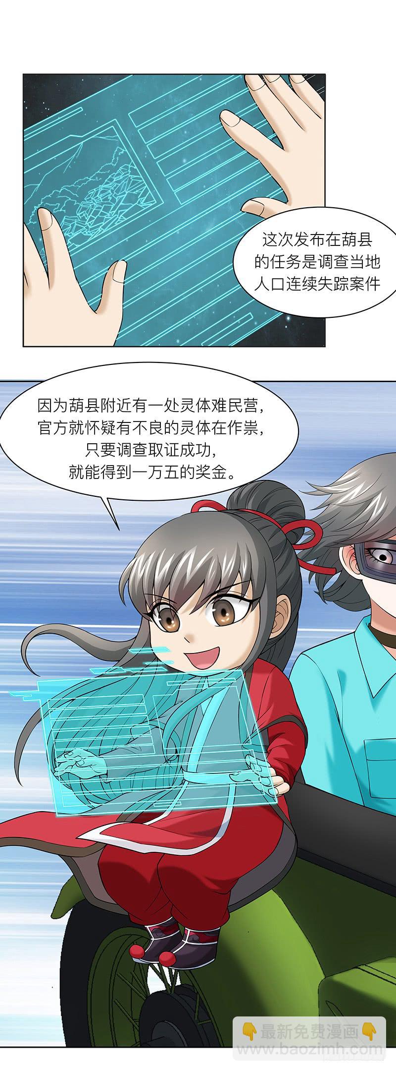 第二十四回：隧道里的&ldquo;人&rdquo;(1/2)-第25话