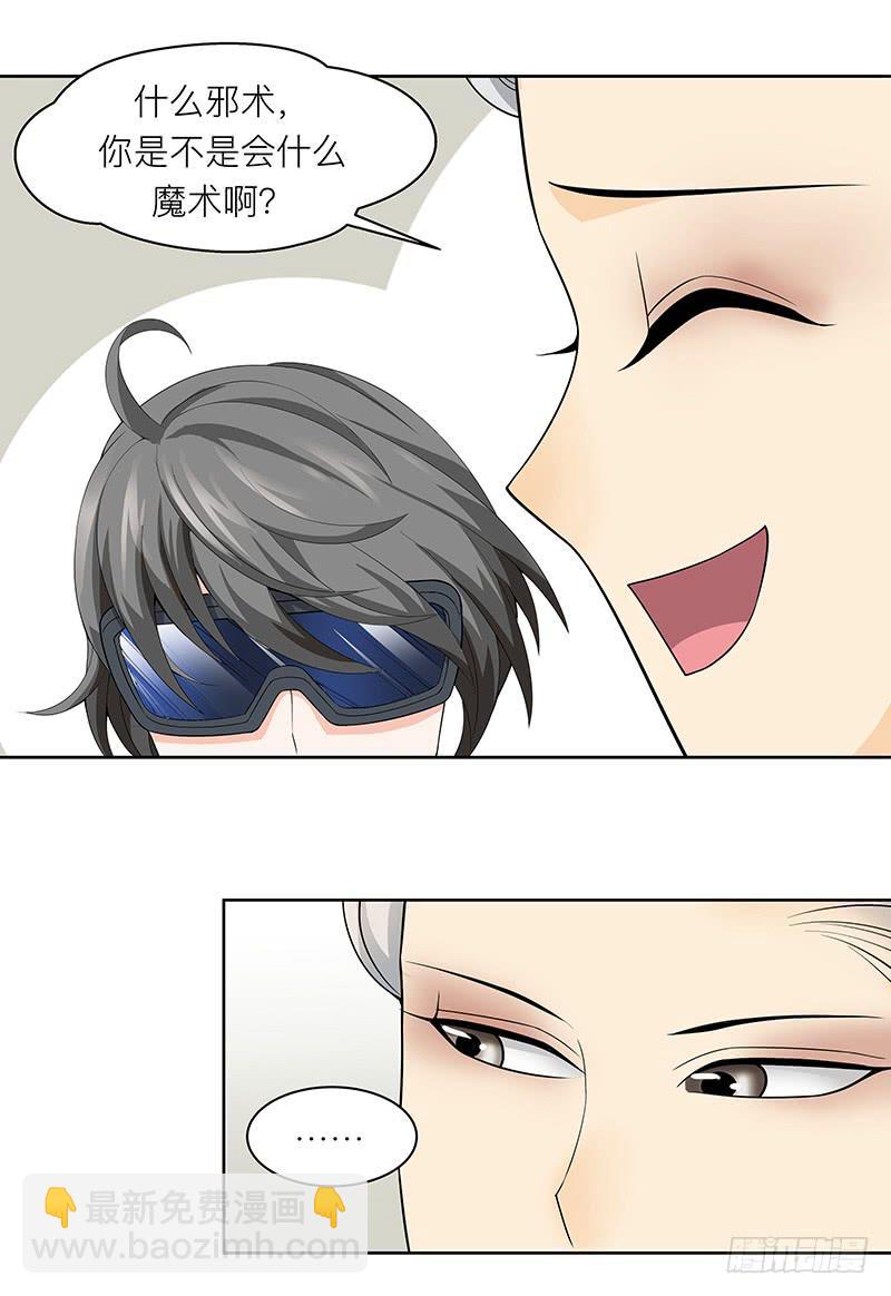 第二十四回：隧道里的&ldquo;人&rdquo;(1/2)-第25话