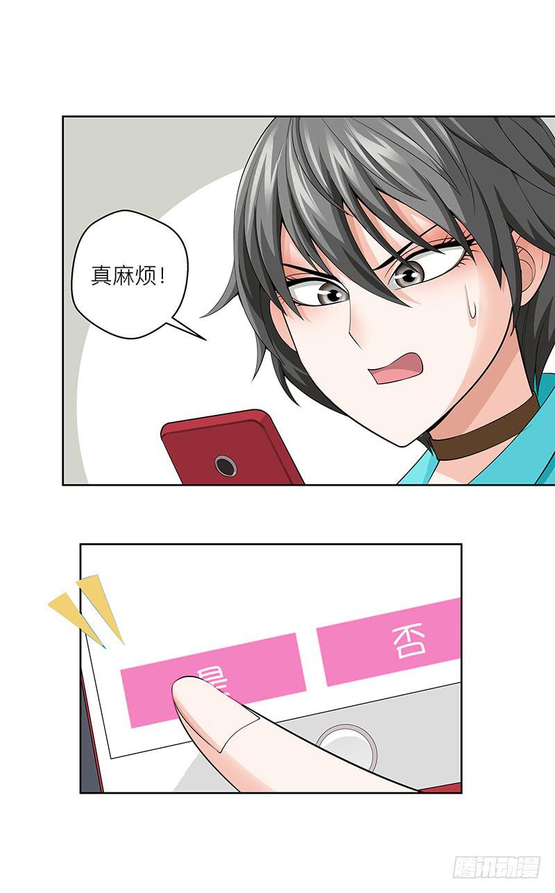 第二十六回：红色水鬼(1/2)-第27话