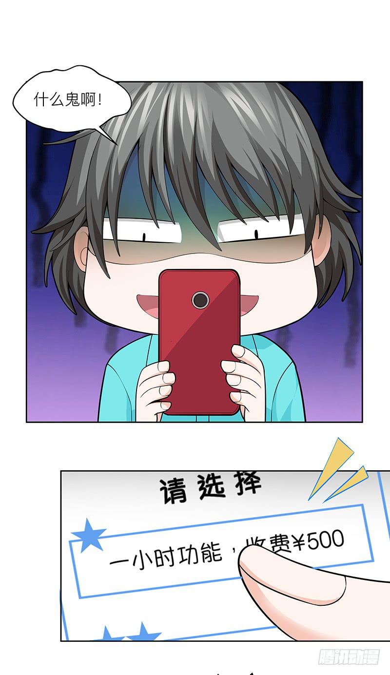 第二十六回：红色水鬼(1/2)-第27话