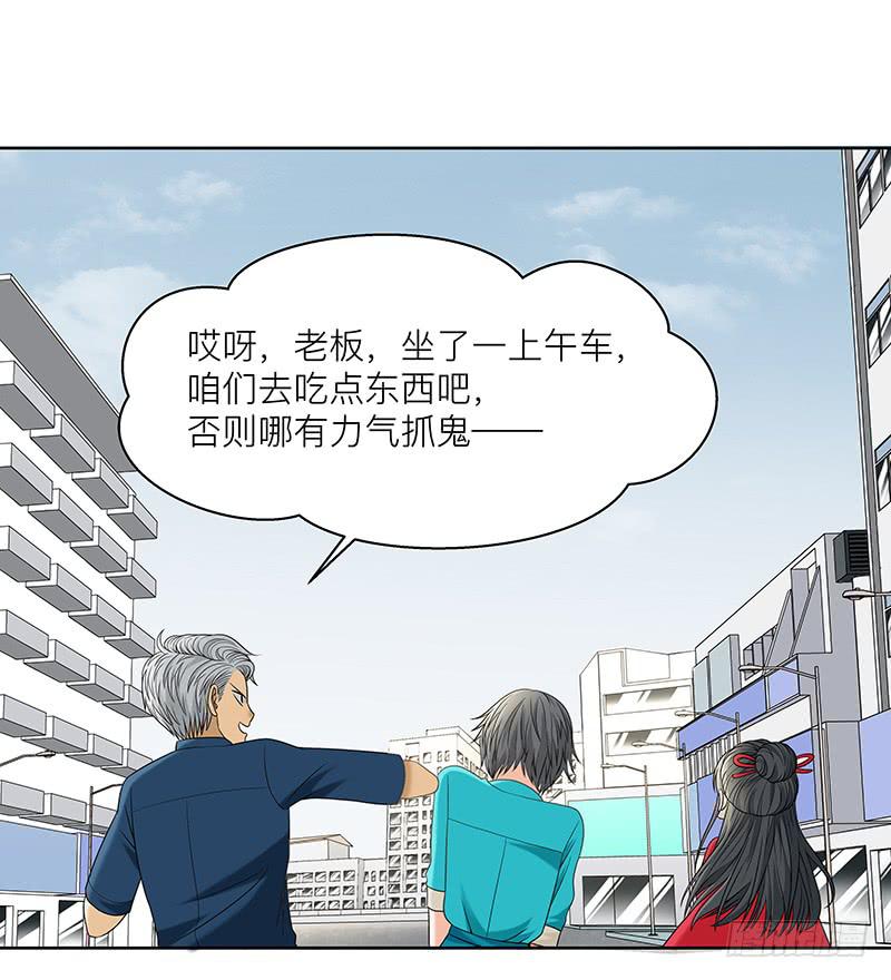 第三十回：小城疑云(1/2)-第31话