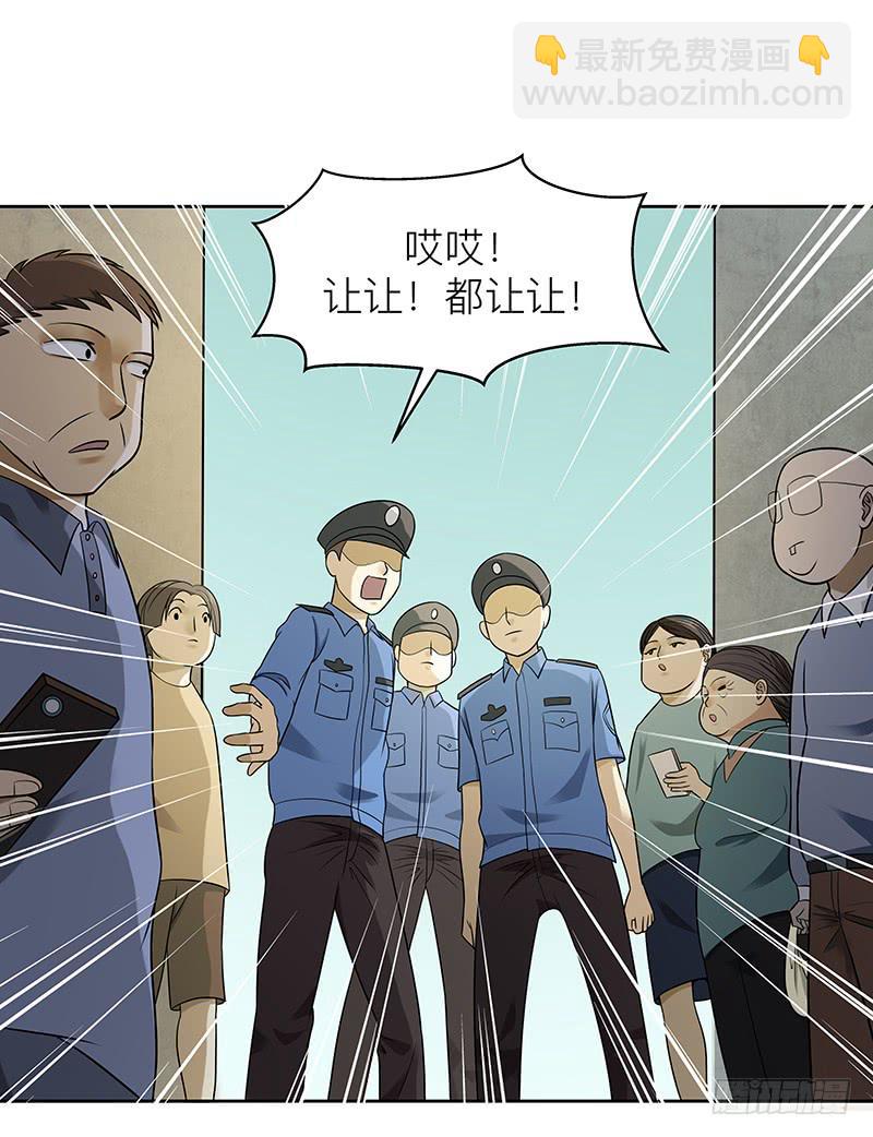 第三十回：小城疑云(1/2)-第31话