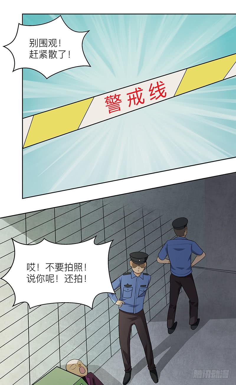 第三十回：小城疑云(1/2)-第31话