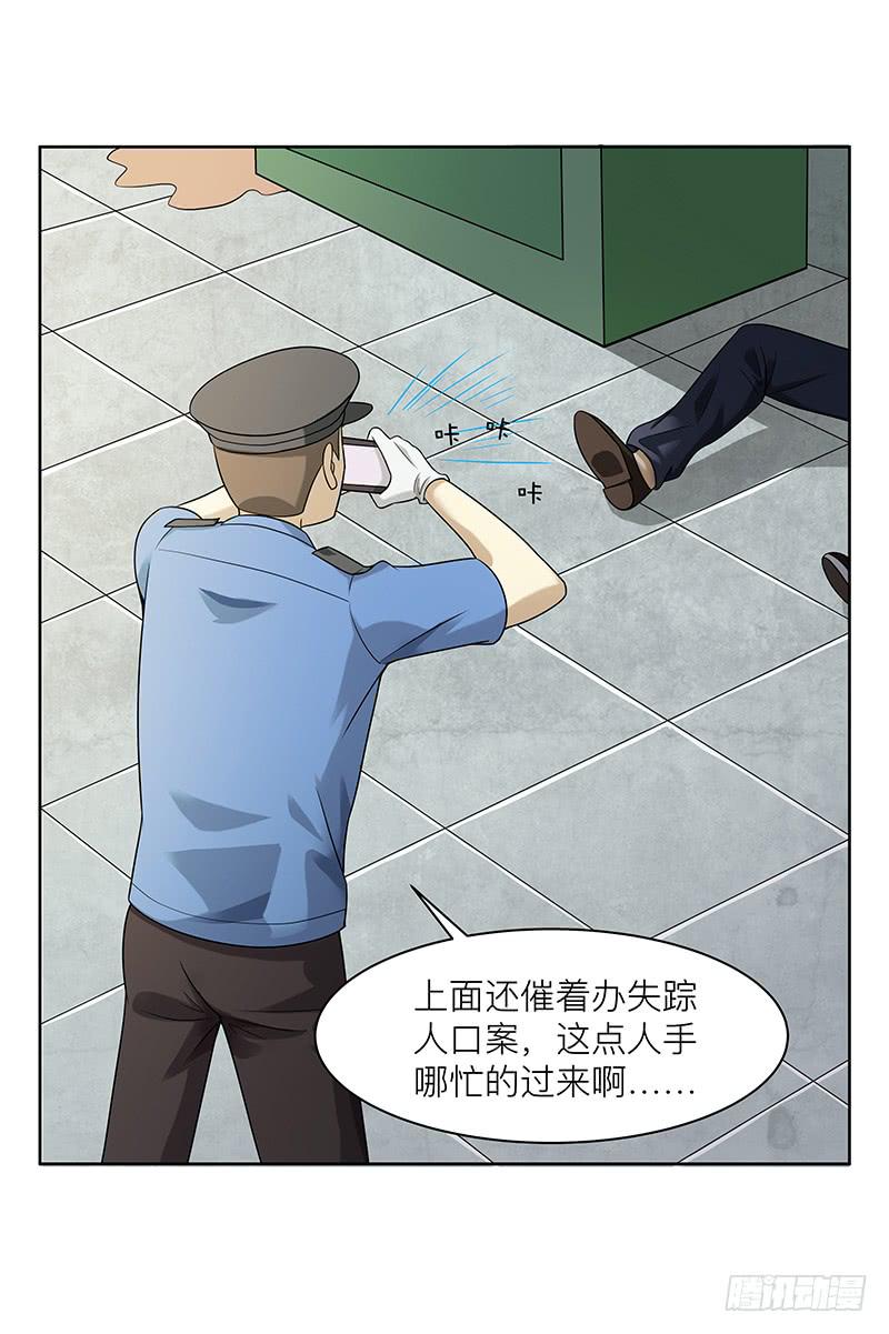 第三十回：小城疑云(1/2)-第31话