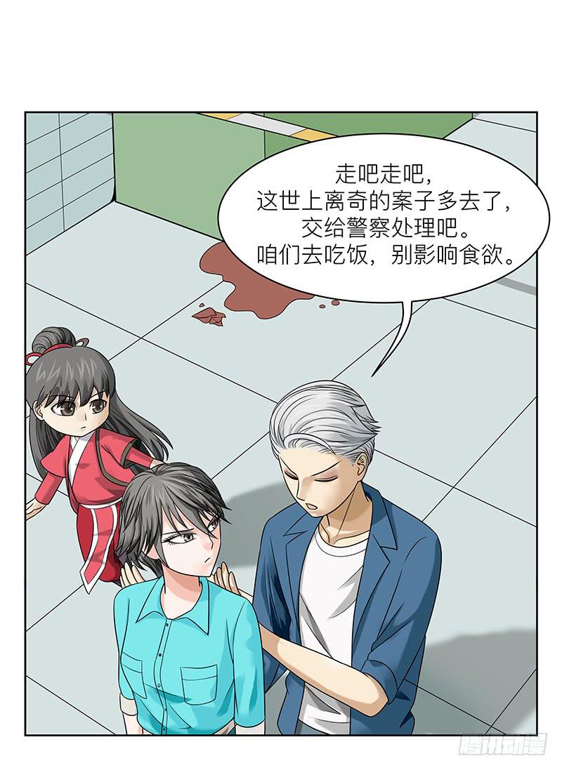 第三十回：小城疑云(1/2)-第31话