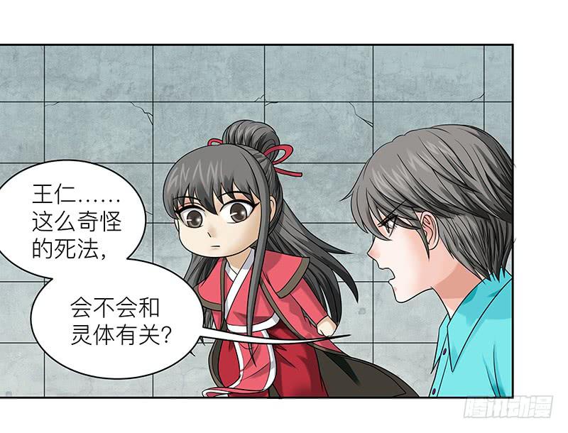 第三十回：小城疑云(1/2)-第31话