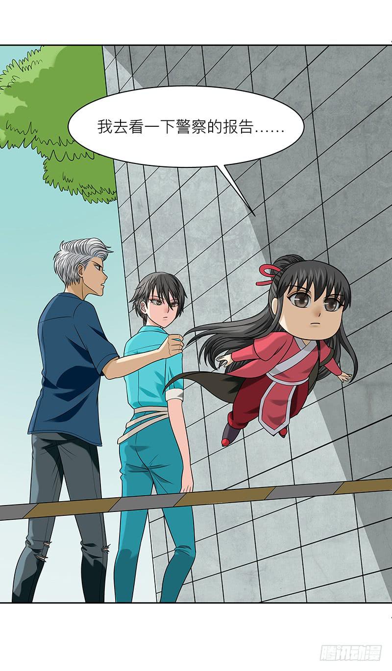 第三十回：小城疑云(1/2)-第31话