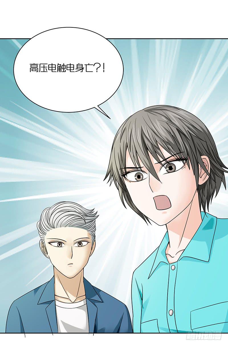 第三十回：小城疑云(1/2)-第31话