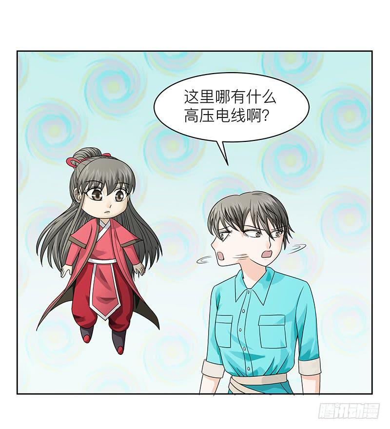 第三十回：小城疑云(1/2)-第31话