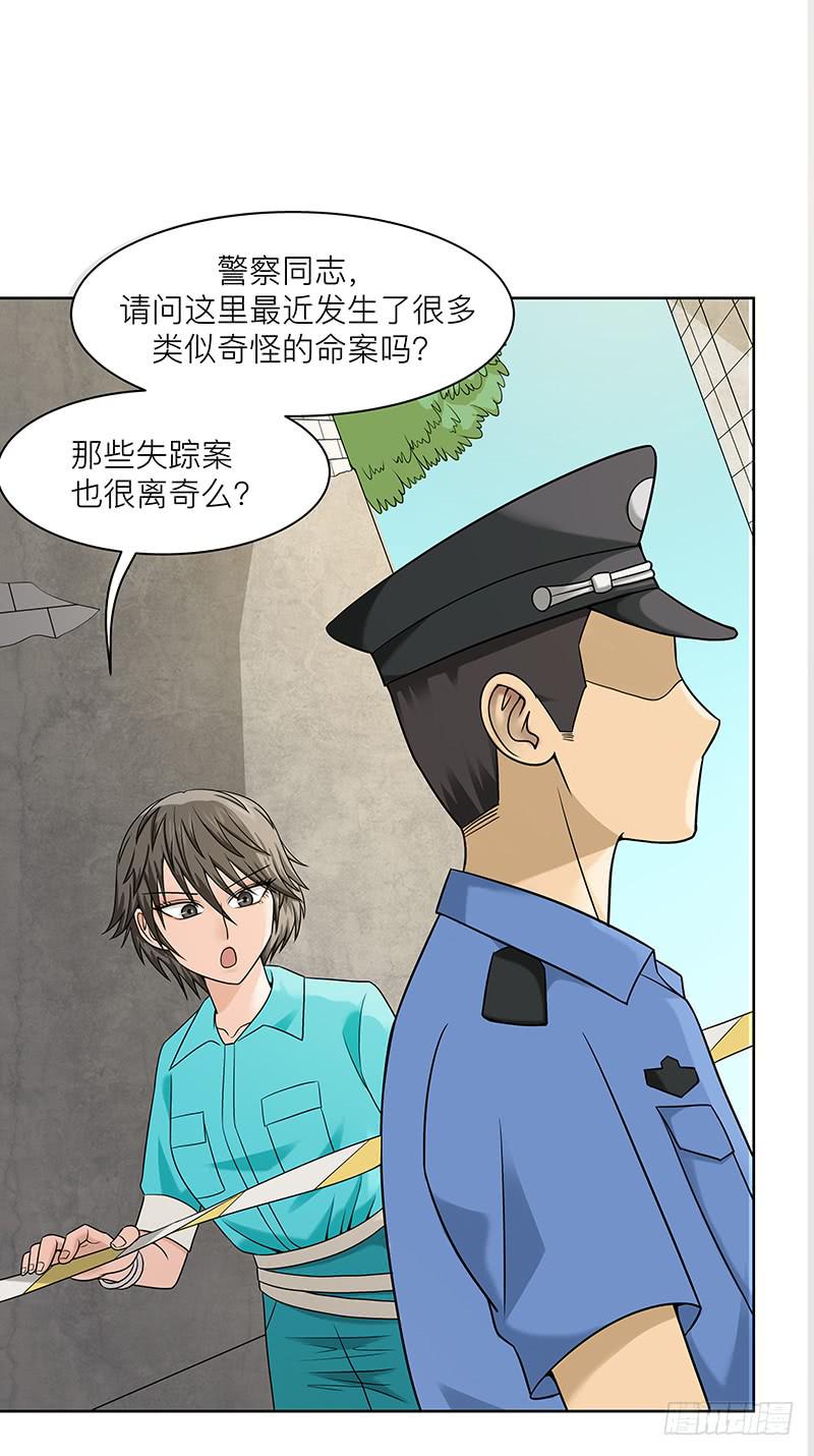 第三十回：小城疑云(1/2)-第31话