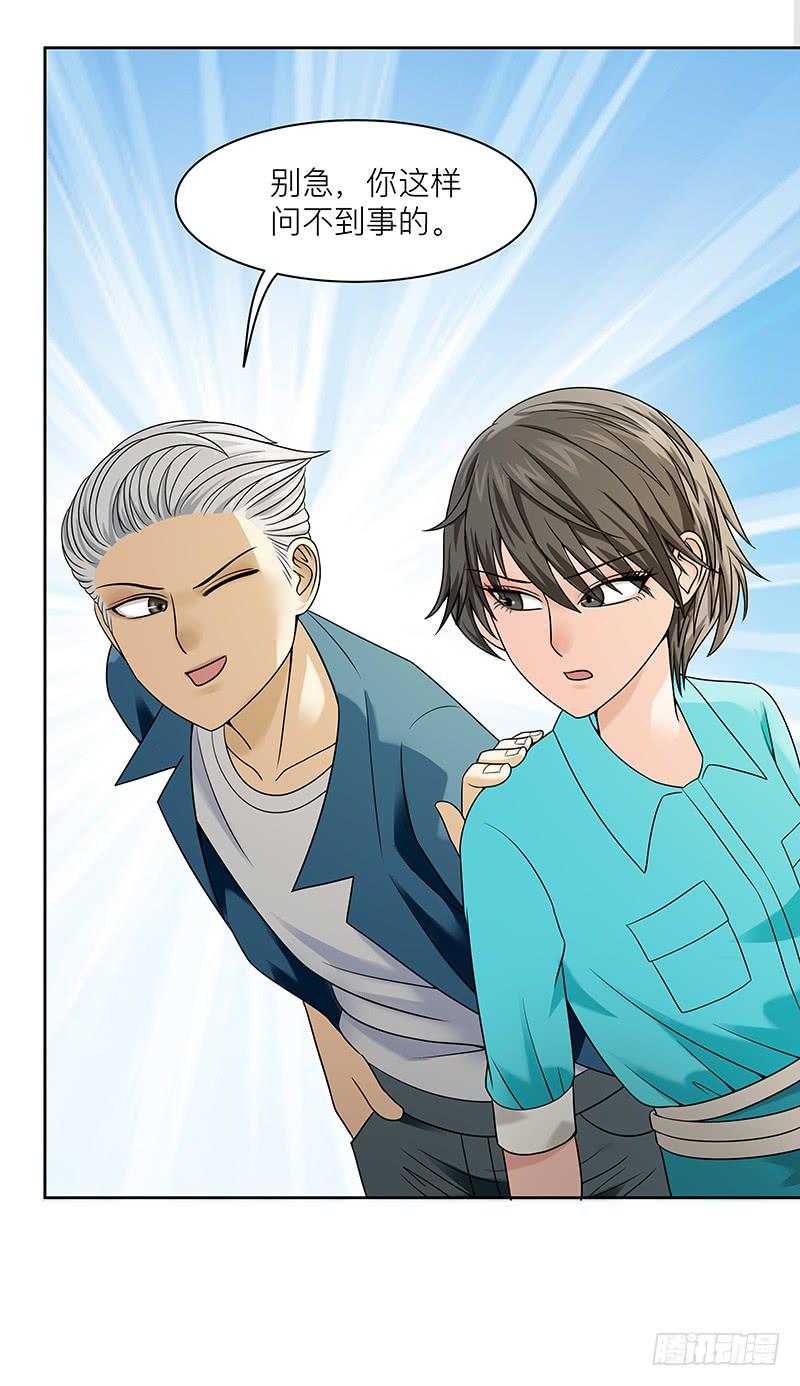 第三十回：小城疑云(1/2)-第31话