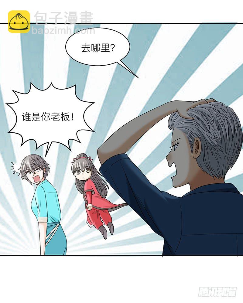 第三十回：小城疑云(1/2)-第31话