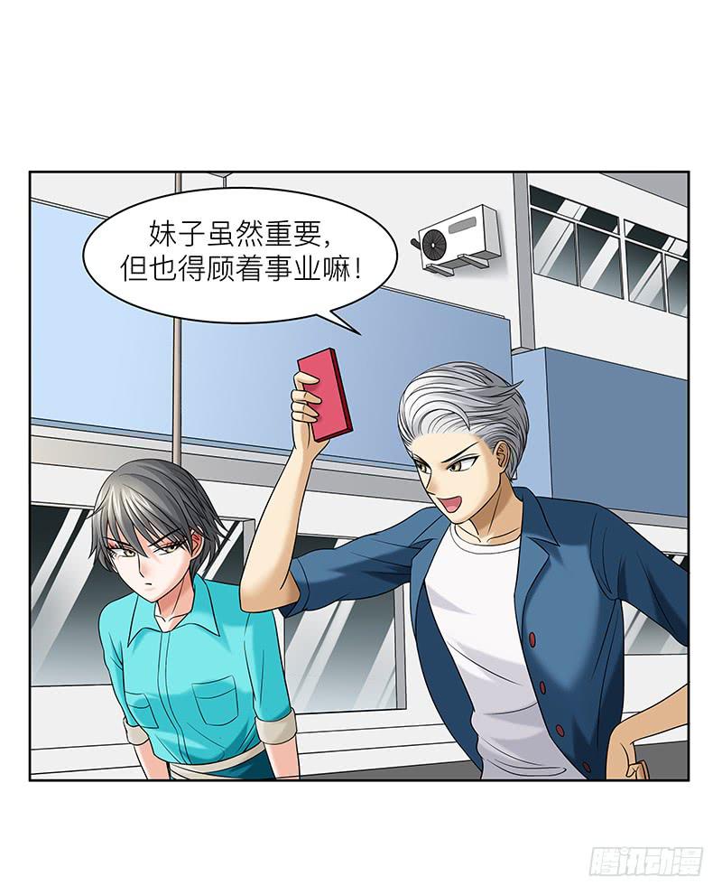 第三十回：小城疑云(1/2)-第31话