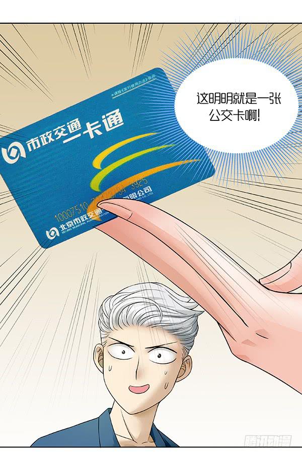 第三十四回：有钱了不起(1/2)-第35话