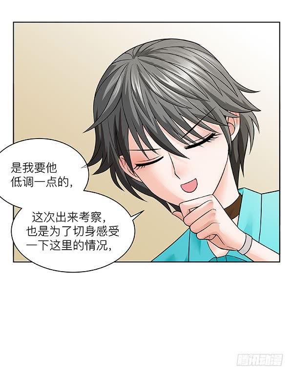 第三十四回：有钱了不起(1/2)-第35话