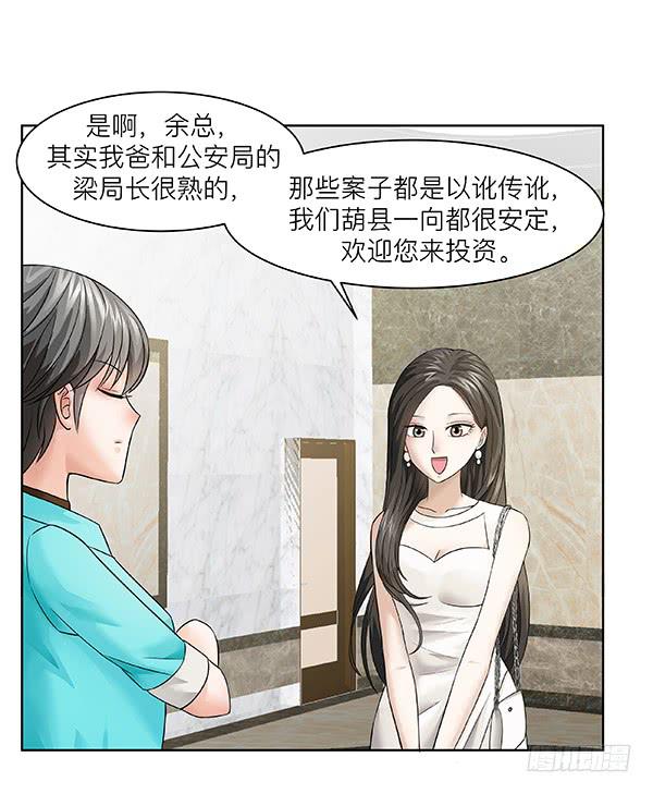 第三十四回：有钱了不起(1/2)-第35话