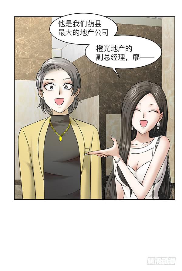 第三十四回：有钱了不起(1/2)-第35话