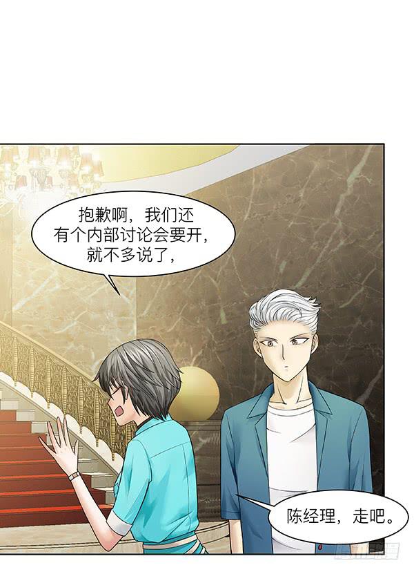 第三十四回：有钱了不起(1/2)-第35话