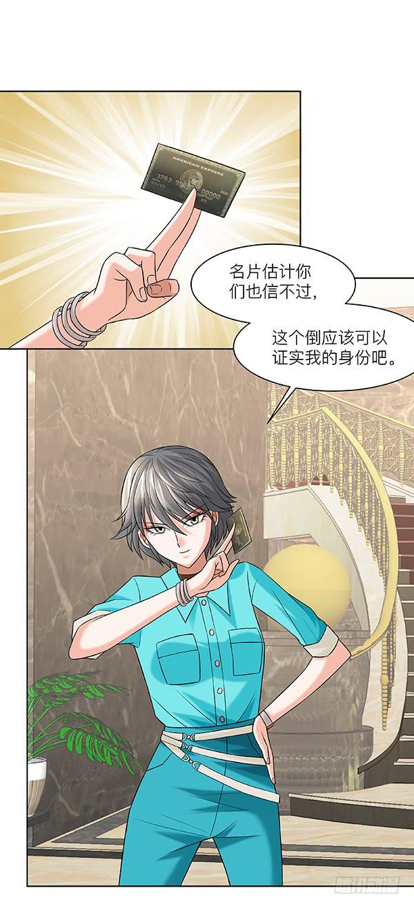 第三十四回：有钱了不起(1/2)-第35话