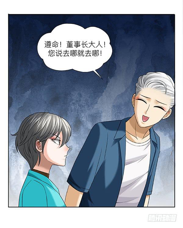 第三十四回：有钱了不起(1/2)-第35话