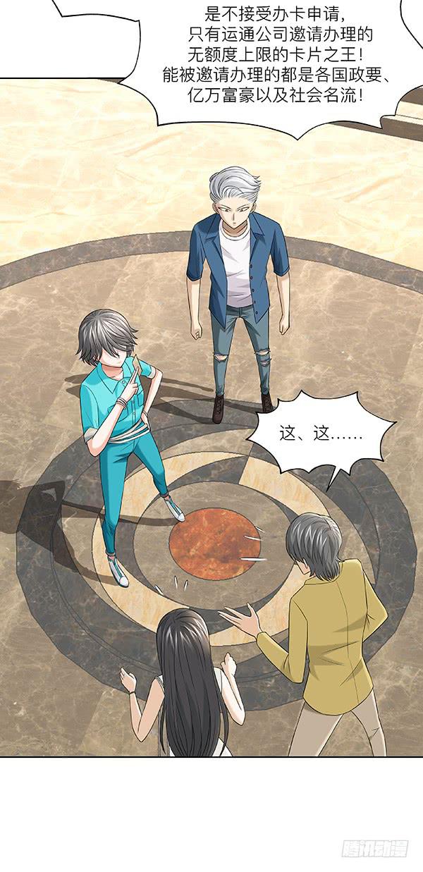 第三十四回：有钱了不起(1/2)-第35话