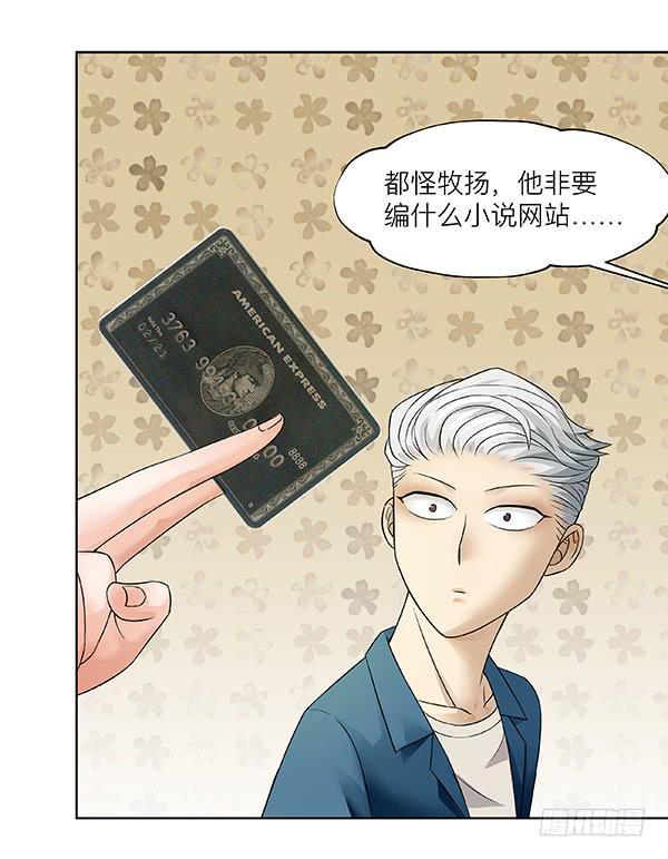 第三十四回：有钱了不起(1/2)-第35话