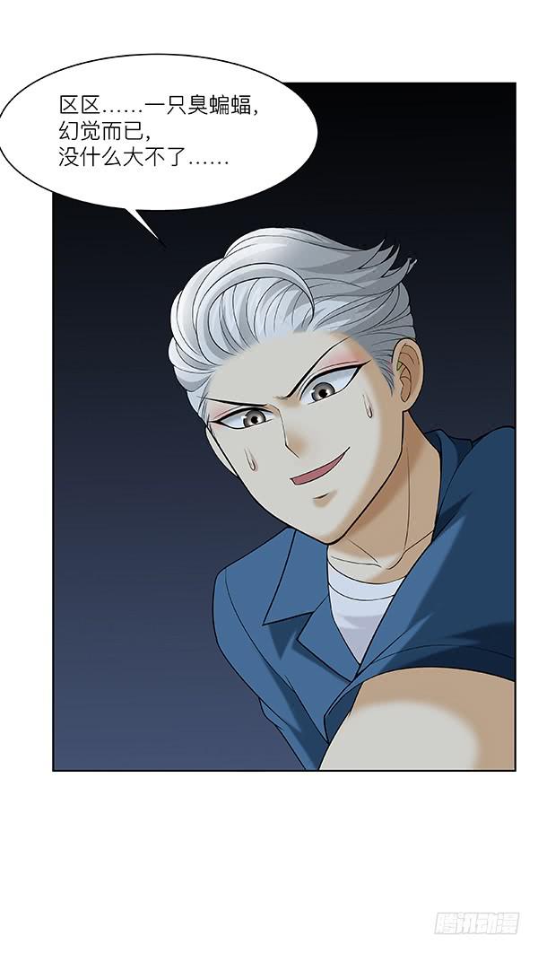 第三十八回：危机解除(1/2)-第39话