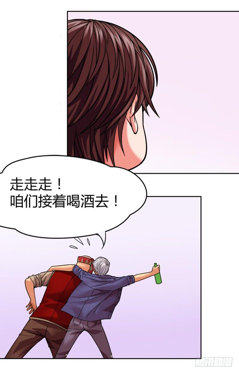 第四回：谁是娘炮？！-第5话