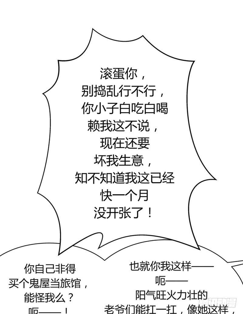 第四回：谁是娘炮？！-第5话