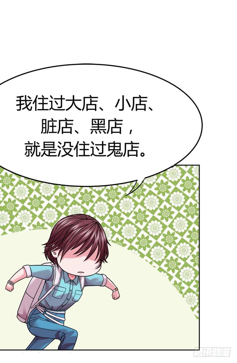 第四回：谁是娘炮？！-第5话