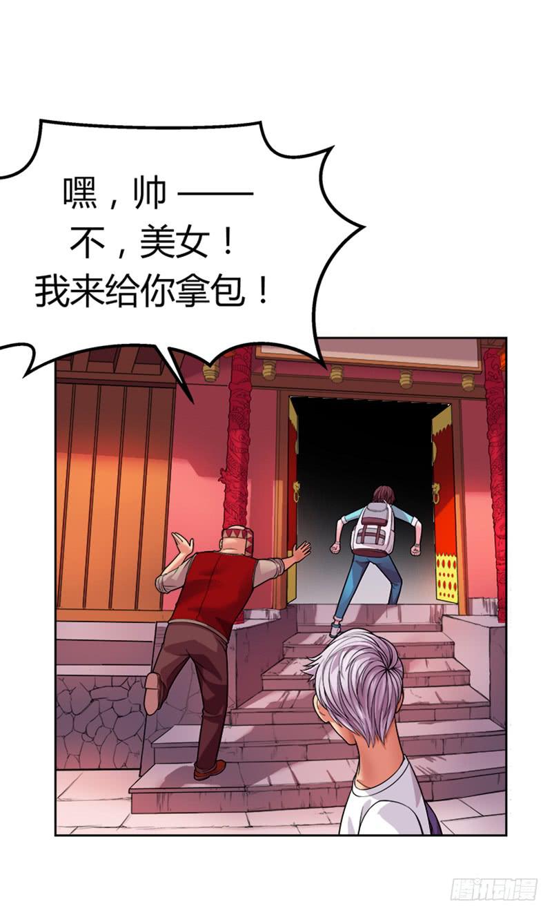 第四回：谁是娘炮？！-第5话