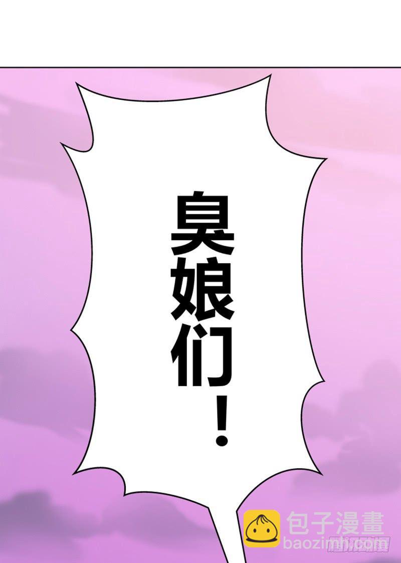 第四回：谁是娘炮？！-第5话