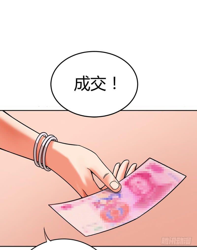 第四回：谁是娘炮？！-第5话