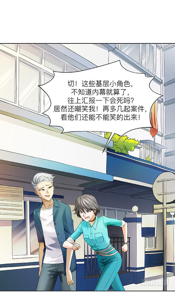 第四十回：官方力量(1/2)-第41话