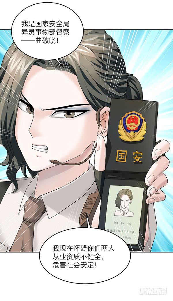 第四十回：官方力量(1/2)-第41话