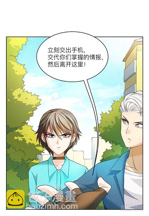 第四十回：官方力量(1/2)-第41话