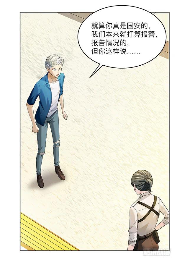 第四十回：官方力量(1/2)-第41话