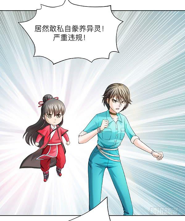 第四十回：官方力量(1/2)-第41话