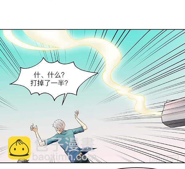 第四十回：官方力量(1/2)-第41话