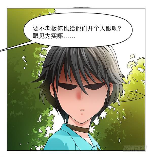 第四十回：官方力量(1/2)-第41话