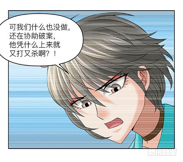 第四十回：官方力量(1/2)-第41话