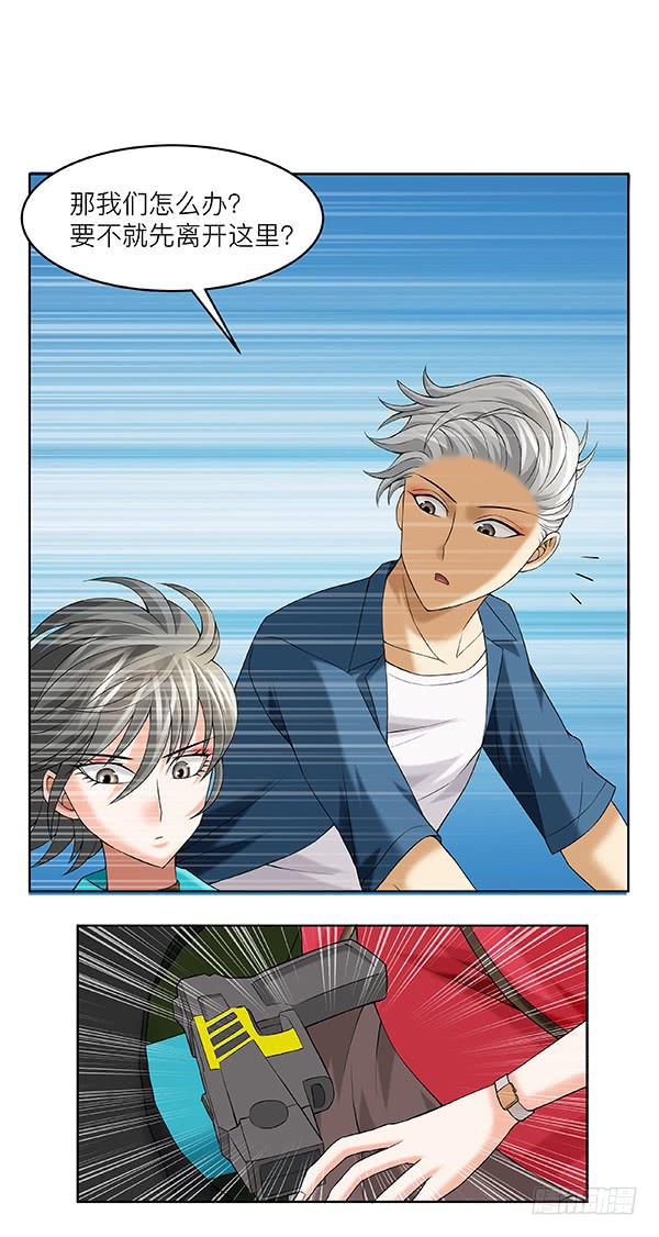 第四十二回：幕后黑山-第43话