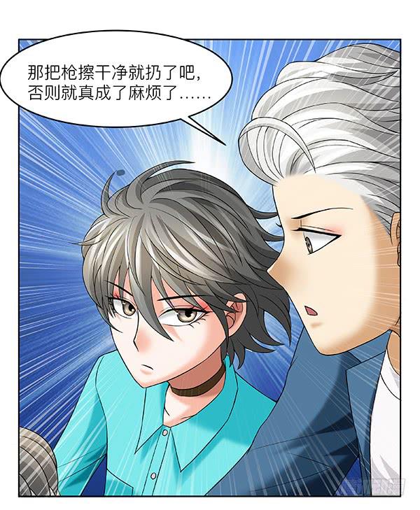 第四十二回：幕后黑山-第43话