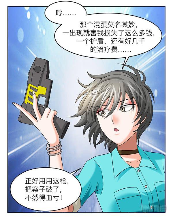 第四十二回：幕后黑山-第43话