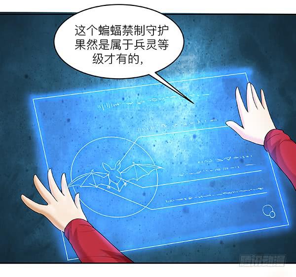 第四十二回：幕后黑山-第43话