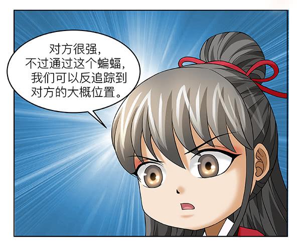 第四十二回：幕后黑山-第43话