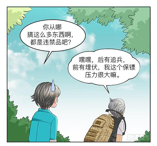 第四十二回：幕后黑山-第43话