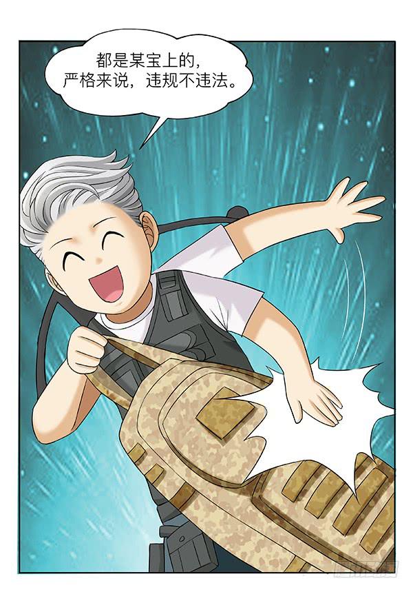 第四十二回：幕后黑山-第43话